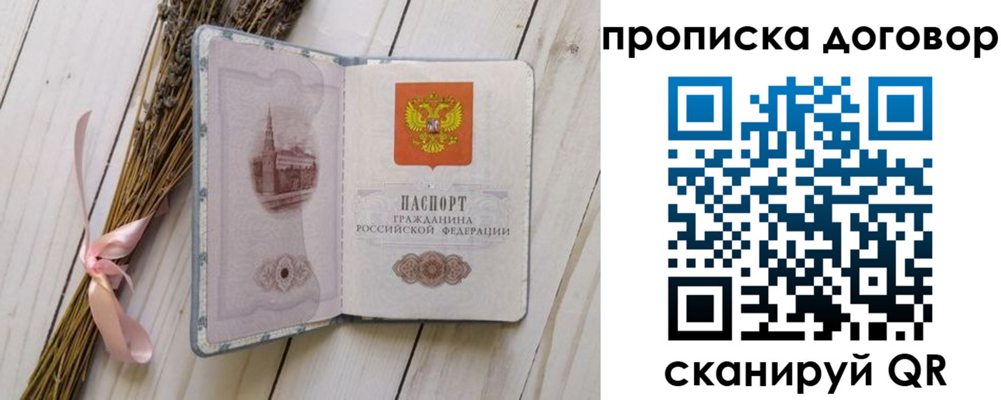 регистрация для дет. сада в Калачинске